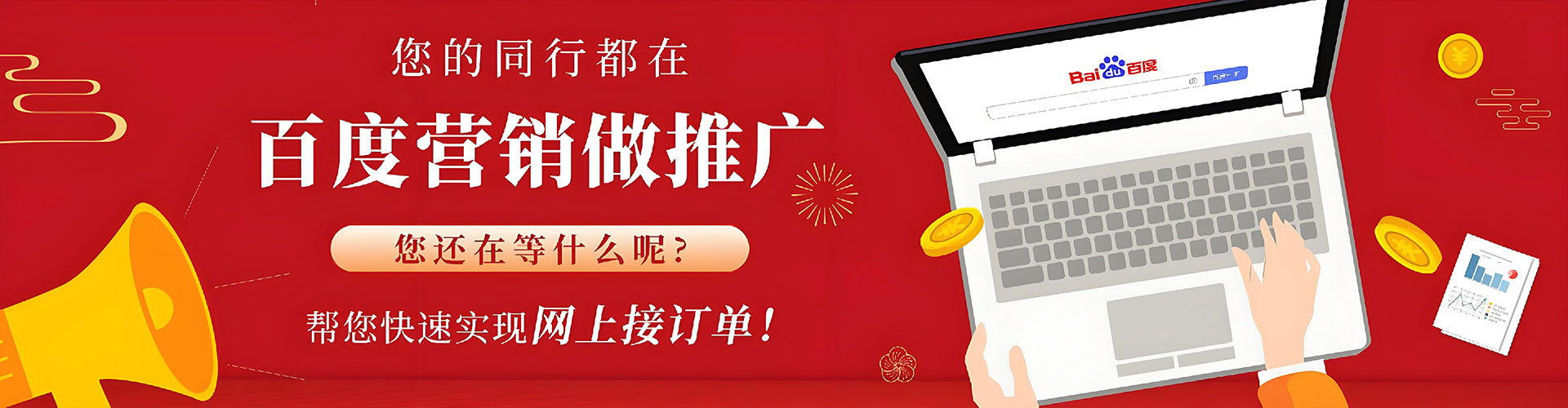 馆陶百度广告竞价